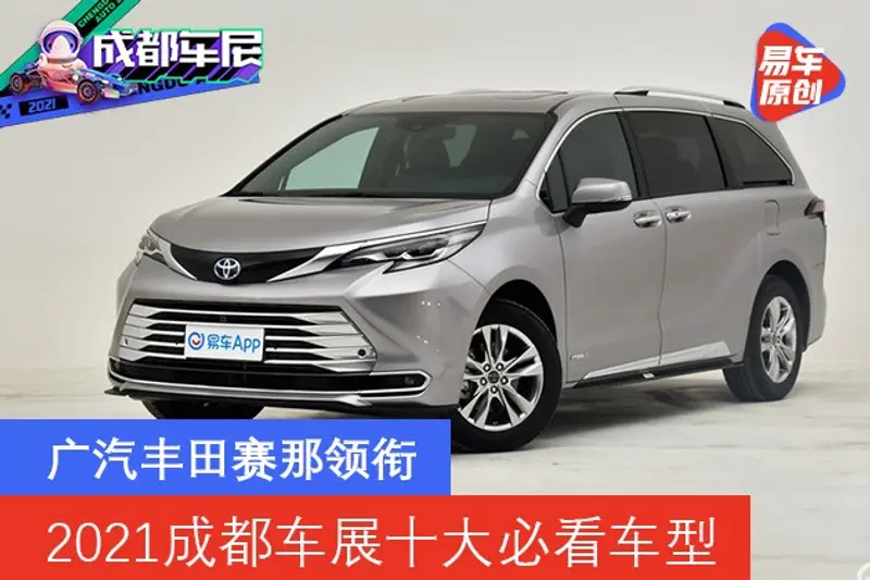 2021成都車展十大必看新車 坦克500/豐田賽那領銜